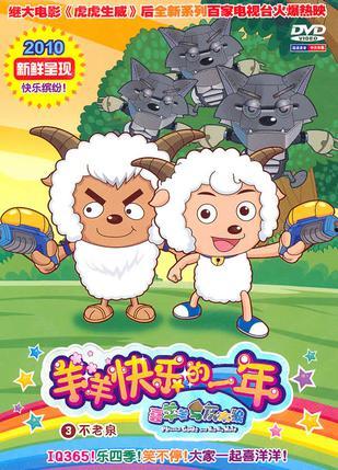 娱乐吃瓜君视频羊羊